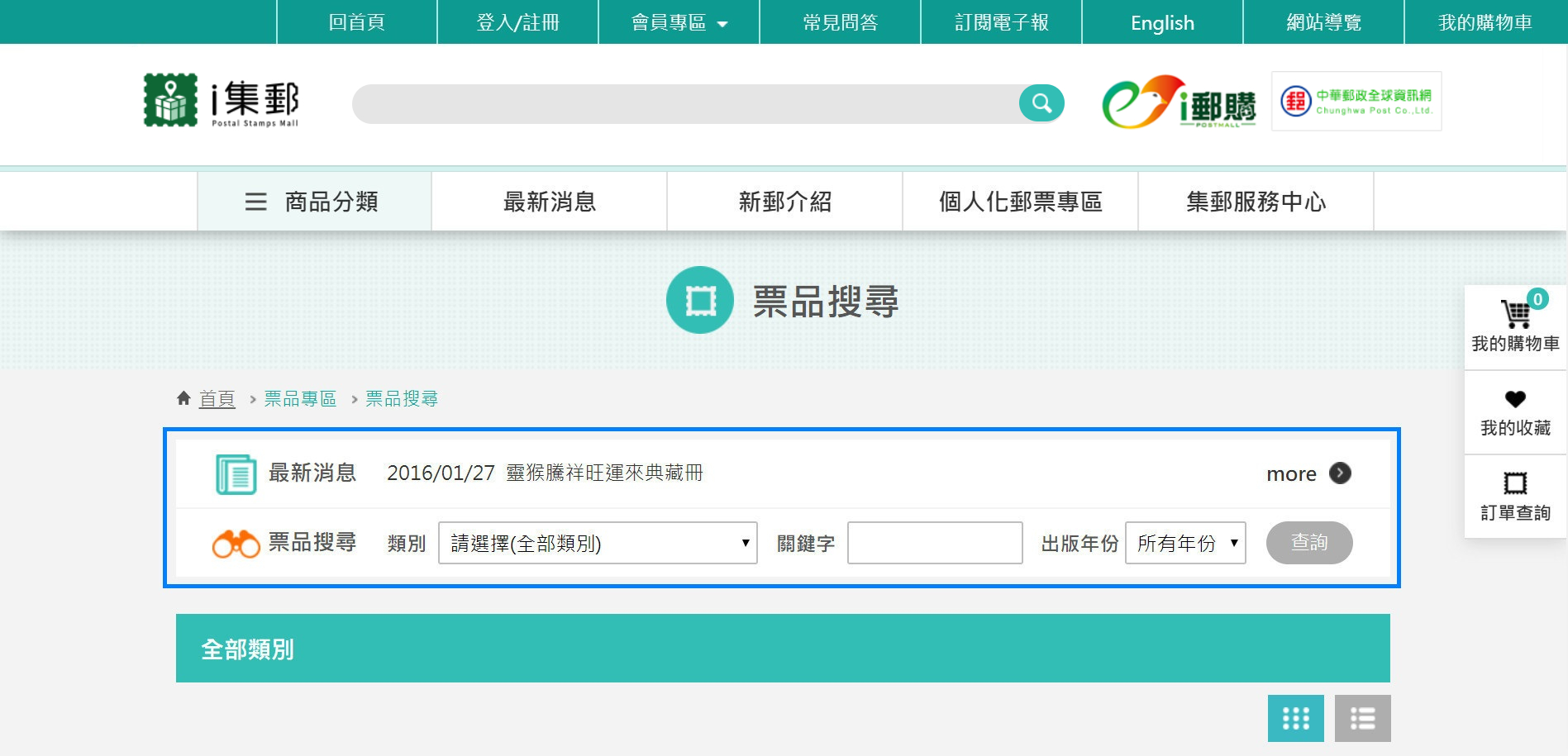1.Please use “Product Search” or “Advanced Search” function.