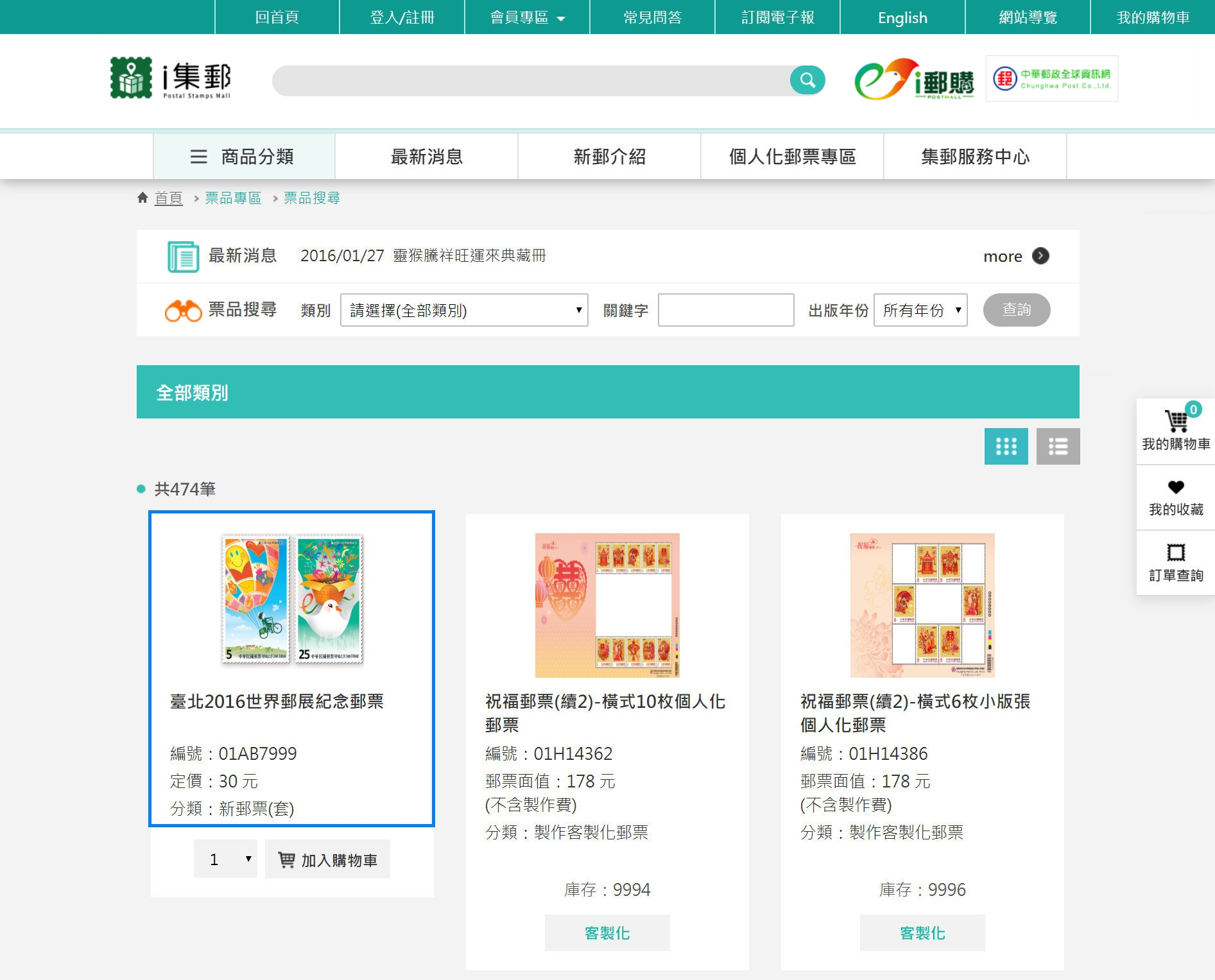 2.Please click stamp picture or 