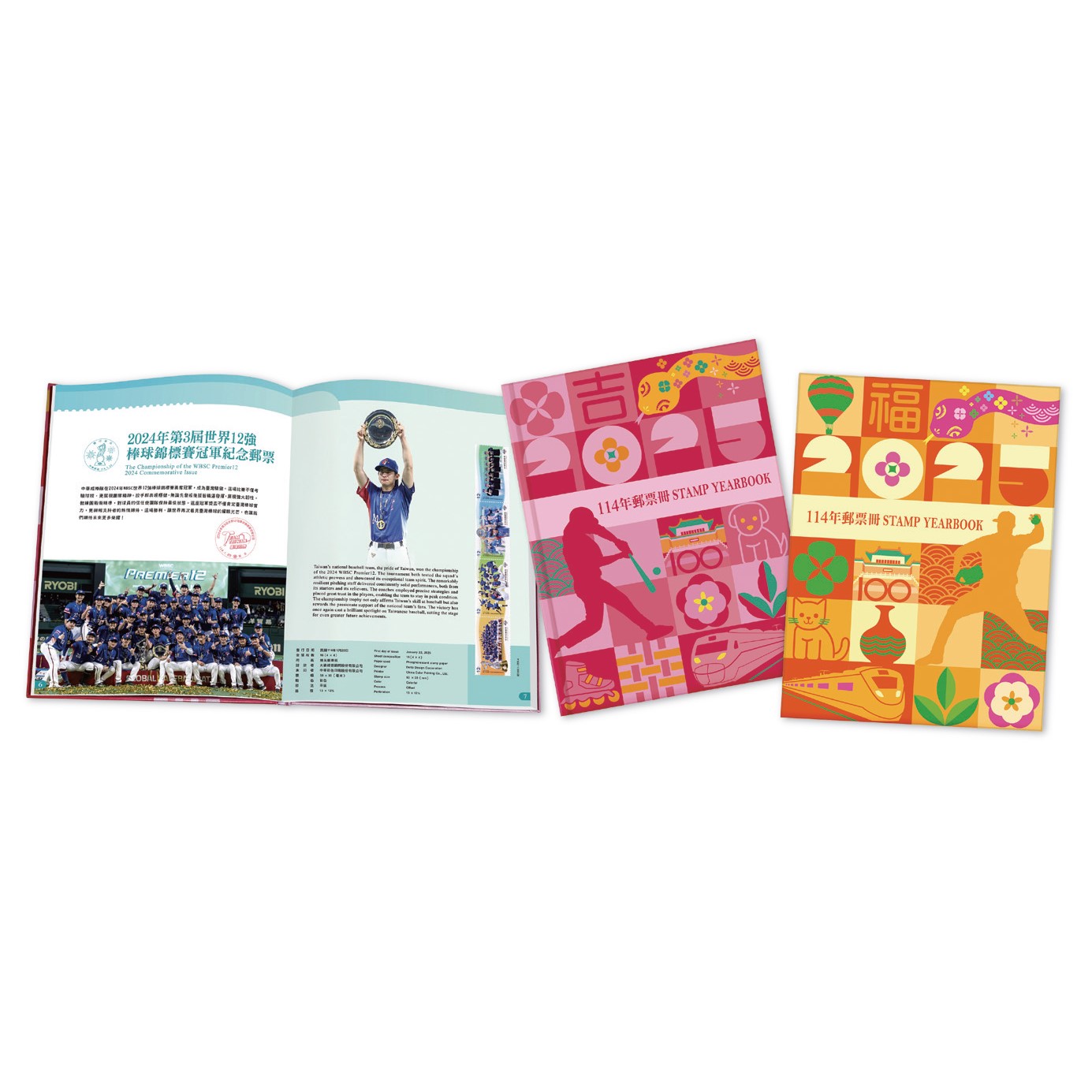 114年郵票冊(精裝本)